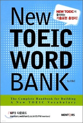 New TOEIC WORD BANK 뉴 토익 워드 뱅크