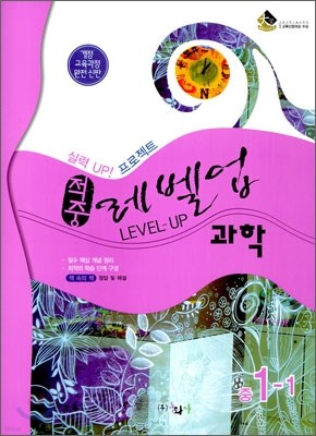  Level up   1-1  (2010)