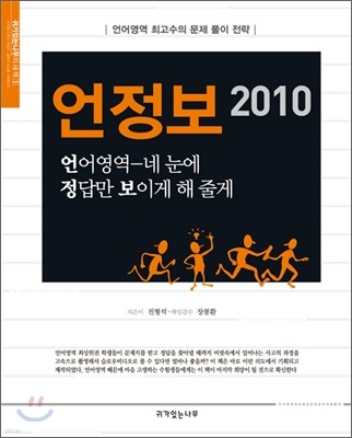 언정보 2010 (2010년)