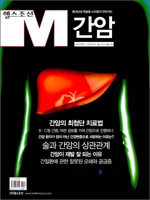 간암