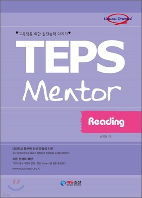 TEPS Mentor Reading ܽ  