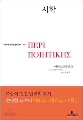 시학