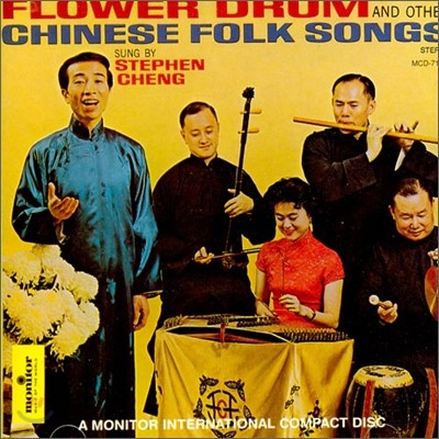 Stephen Cheng - Flower Drum : Chinese Folk Songs