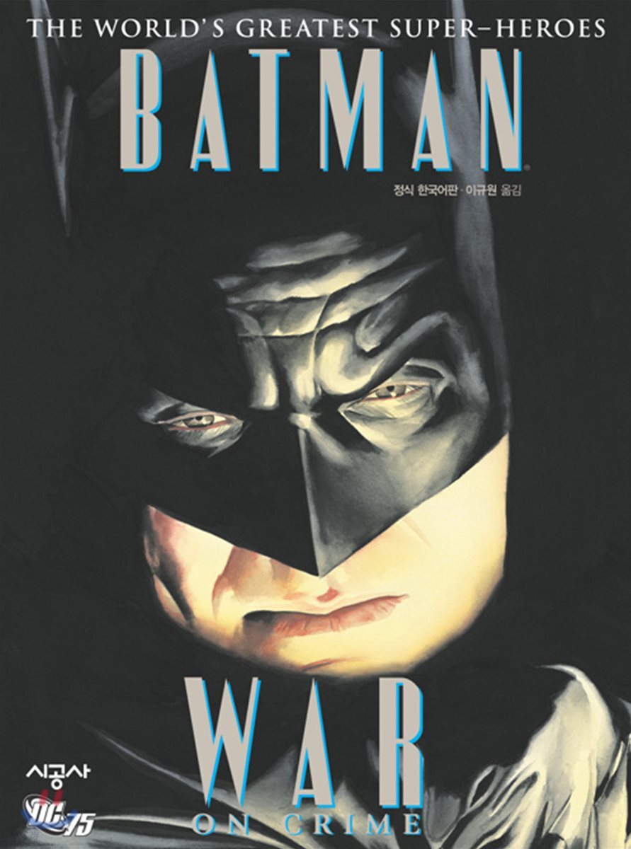 BatMan 배트맨