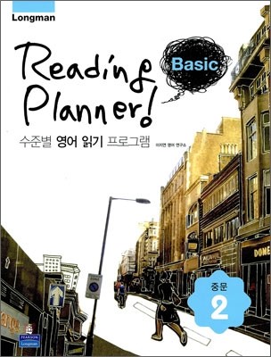 LONGMAN 수준별 영어 읽기 프로그램 Reading Planner Basic 중문 2