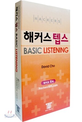 해커스 텝스 BASIC LISTENING TAPE 베이직 리스닝 테이프