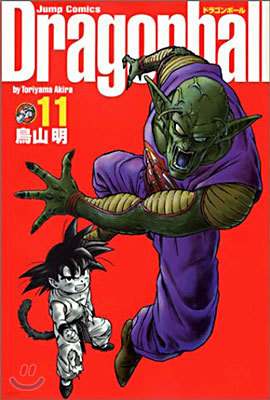 Dragon ball  11