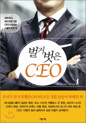   CEO