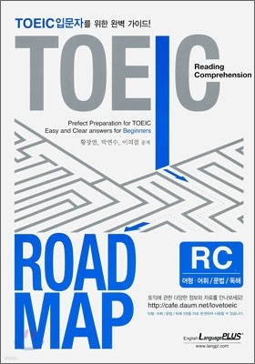Toeic Road Map RC