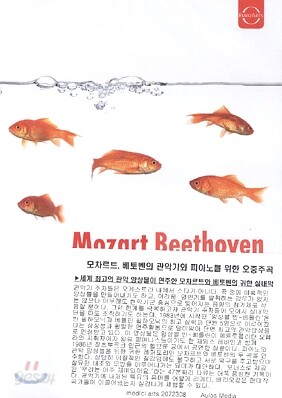 Ensemble Wien-Berlin 모차르트 / 베토벤 : 관악기와 피아노를 위한 오중주 작품 (Mozart / Beethoven : Quintets for Piano and Wind Instruments)