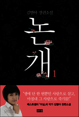 논개 1