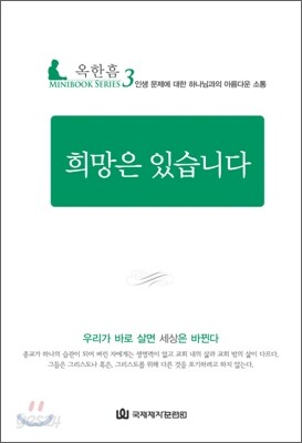 희망은 있습니다