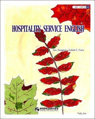 HOSPITALITY SERVICE ENGLISH