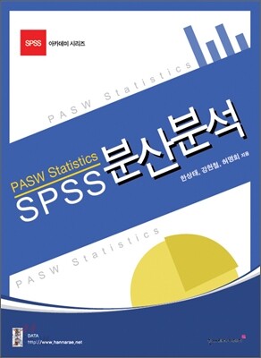 분산분석