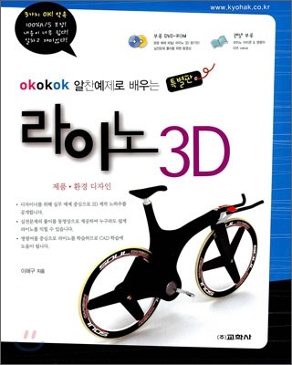 라이노 3D 특별판