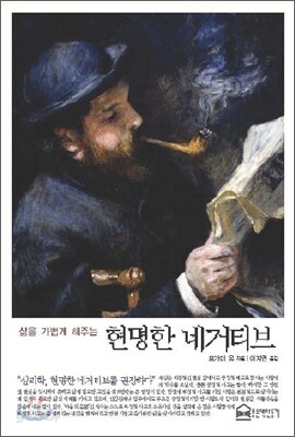현명한 네거티브