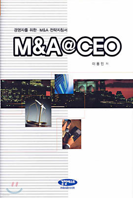 M&A@CEO