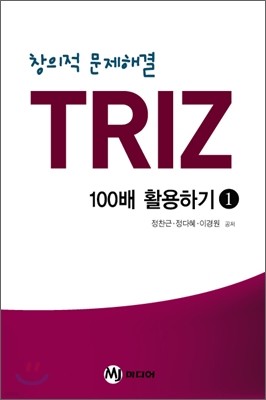 â  ذ TRIZ 100 Ȱϱ 1