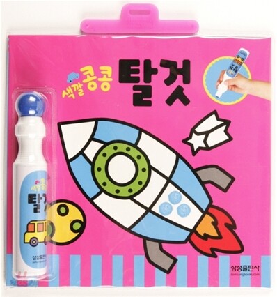 색깔 콩콩 탈것