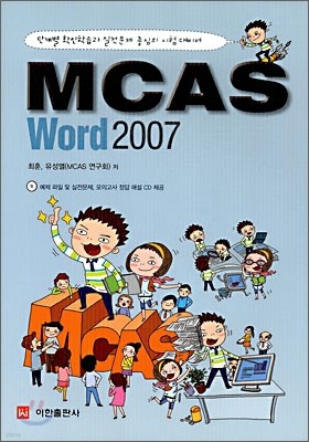 MCAS Word  2007