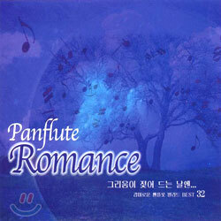 Panflute Romance : 그리움이 젖어 드는 날엔...