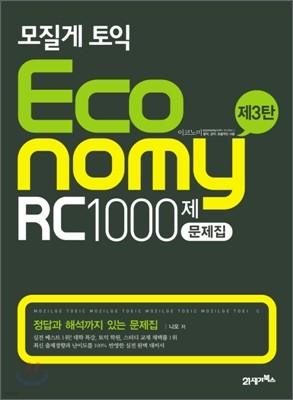   ڳ Economy RC 1000 