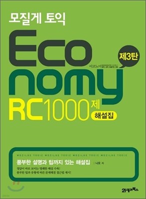   ڳ Economy RC 1000 ؼ