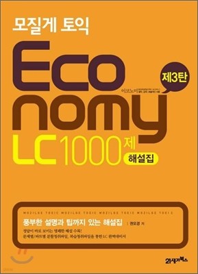   ڳ Economy LC 1000 ؼ