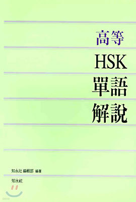  HSK ܾؼ