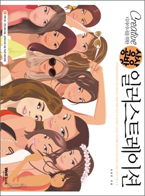 상상공방 일러스트레이션