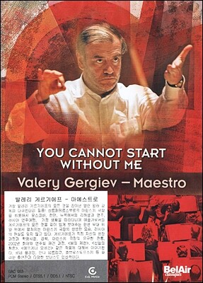 Valery Gergiev  발레리 게르기에프 다큐멘타리 : 나없이는 시작할 수 없어 (You Cannot Start Without Me)