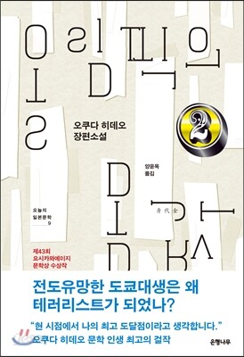 올림픽의 몸값 2