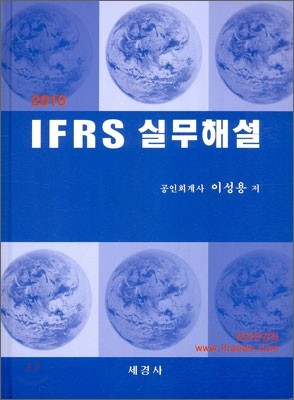 2010 IFRS ǹؼ