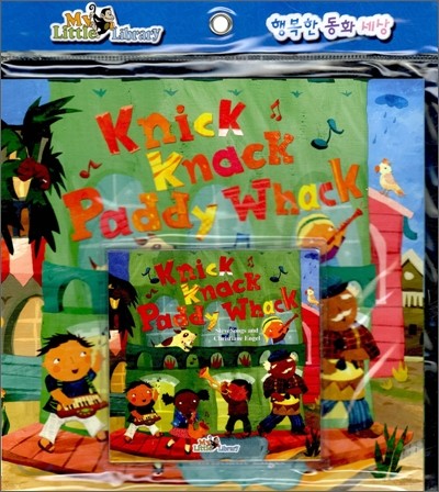 My Little Library Pre-Step : Knick Knack Paddy Whack (Paperback Set)