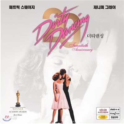 더티 댄싱