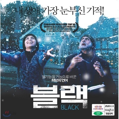 블랙