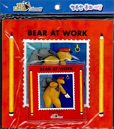 My Little Library Pre-Step : Bear at Work (Paperback Set)
