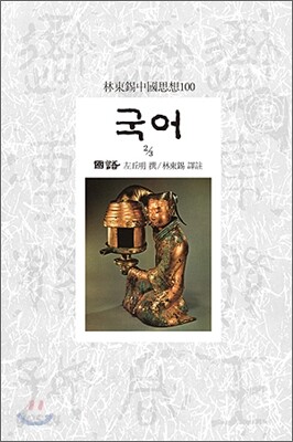 국어 2