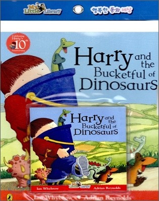 My Little Library Pre-Step : Harry and the Bucketful of Dinosaur (Paperback Set)