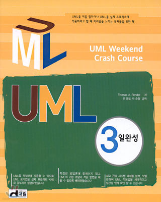 UML 3 ϼ