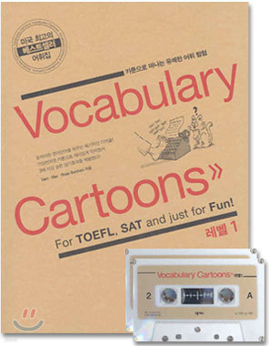 Vocabulary Cartoons 레벨 1