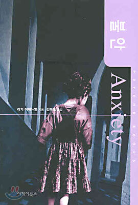불안