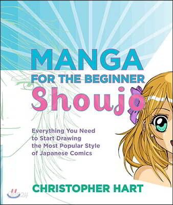Manga for the Beginner Shoujo: Everything You Need to Start Drawing the Most Popular Style of Japanese Comics