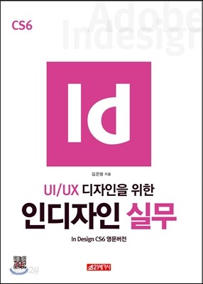 인디자인 실무