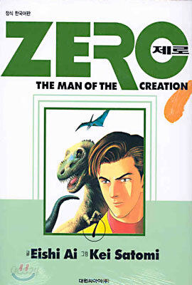 ZERO 제로 7
