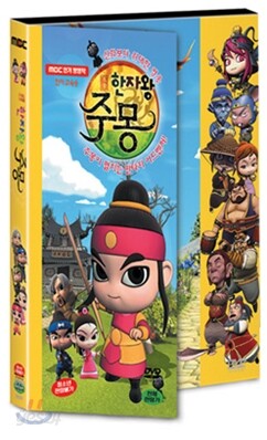 한자왕 주몽