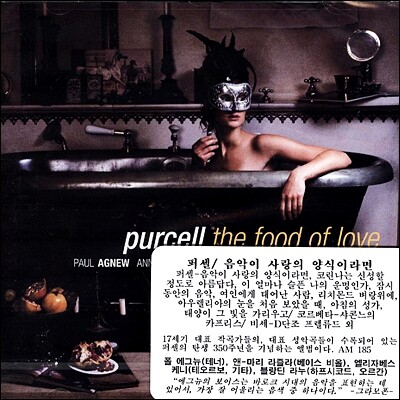 Paul Agnew 헨리 퍼셀 : 음악이 사랑의 양식이라면 (Purcell: The Food of Love - Sacred & Secular Songs)