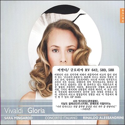 Rinaldo Alessandrini 비발디: 글로리아 (Vivaldi: Glorias RV 642, 589, 588)