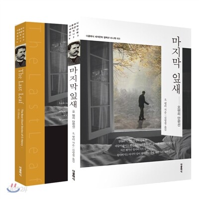 마지막 잎새