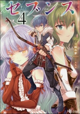 セブンス   4